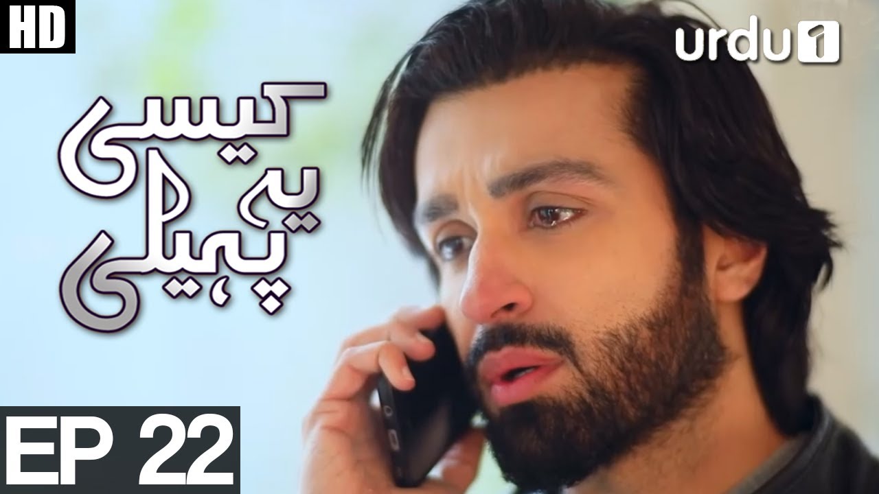 Kesi Yeh Paheli - Episode 22 | Urdu1 ᴴᴰ Drama | Sohai Ali Abroo, Azfar Rehman, Sana Askari