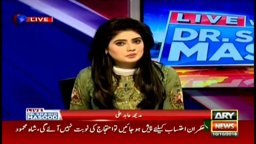 Live With Dr  Shahid Masood  10th October 2016