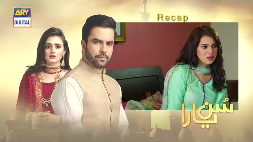 Sun yaara - Ep 14 - 3rd April  2017 - ARY Digital Drama