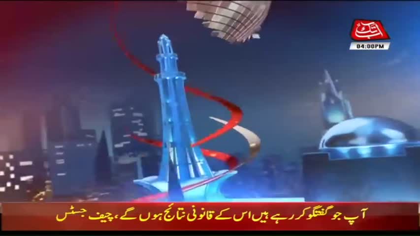 AbbTakk Headlines – 04 PM – 12 February 2018