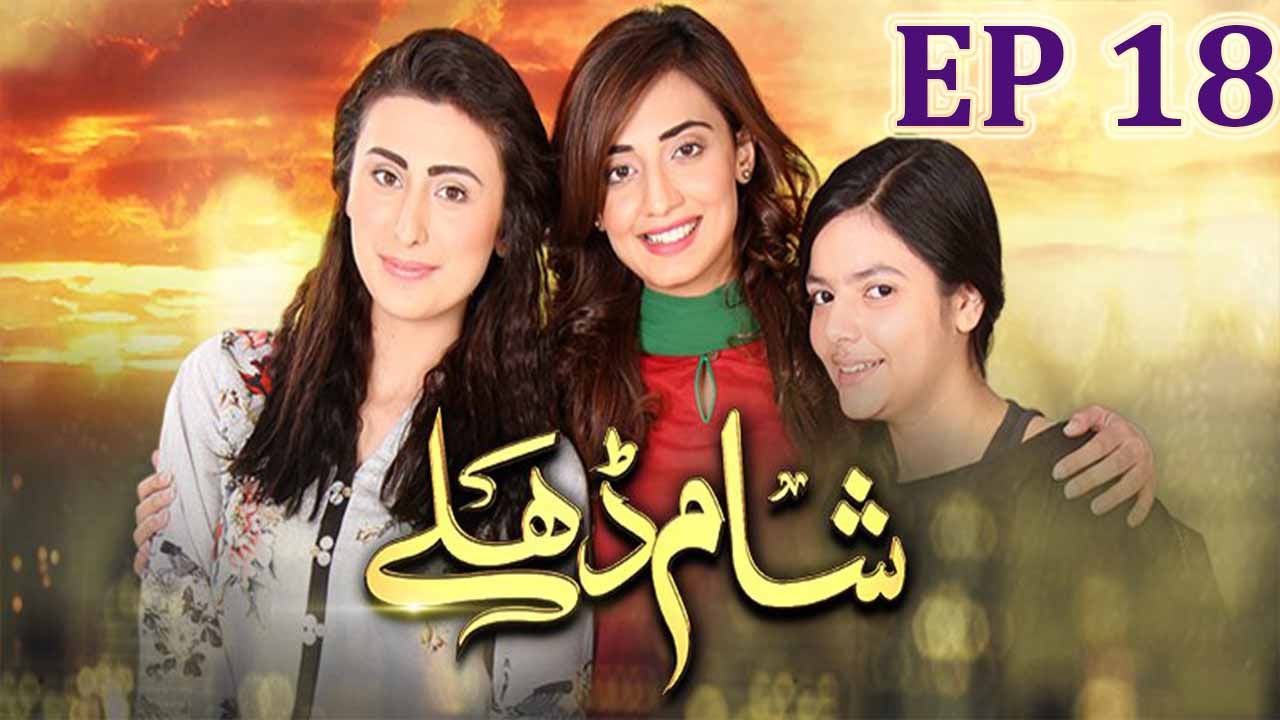 Shaam Dhalay - Episode 18 | Har Pal Geo