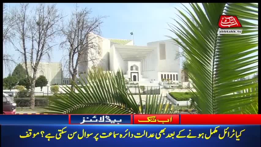 AbbTakk Headlines – 02 PM – 20 February 2018