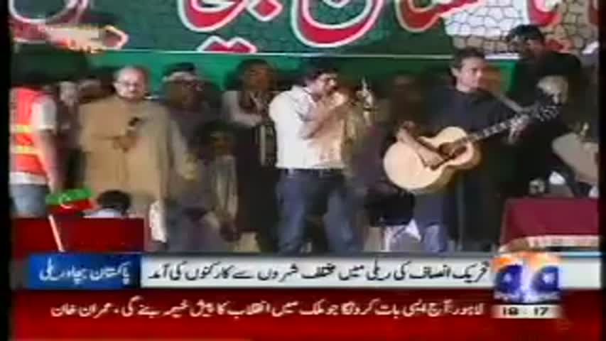 Strings Performance Minar-e-Pakistan Lahore