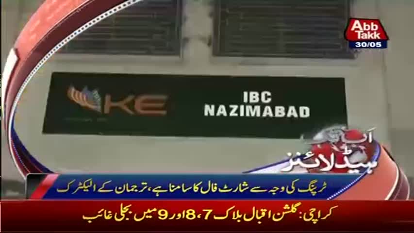 AbbTakk Headlines - 10 AM - 30 May 2017