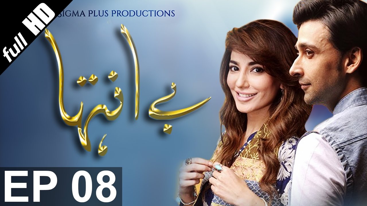 Be Inteha - Episode 8 | Urdu1