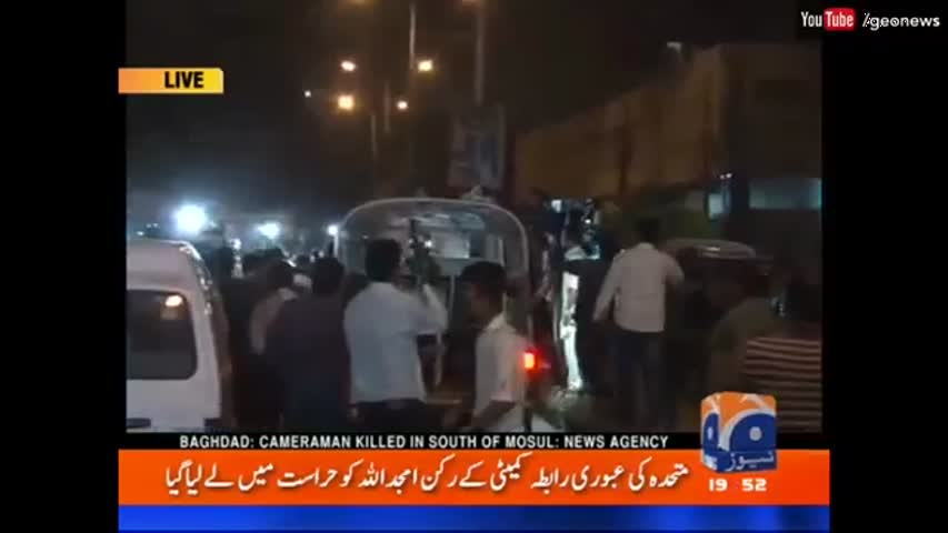 MQM London's Amjad Ullah Khan Also Taken in Custody By Rangers | Geo News