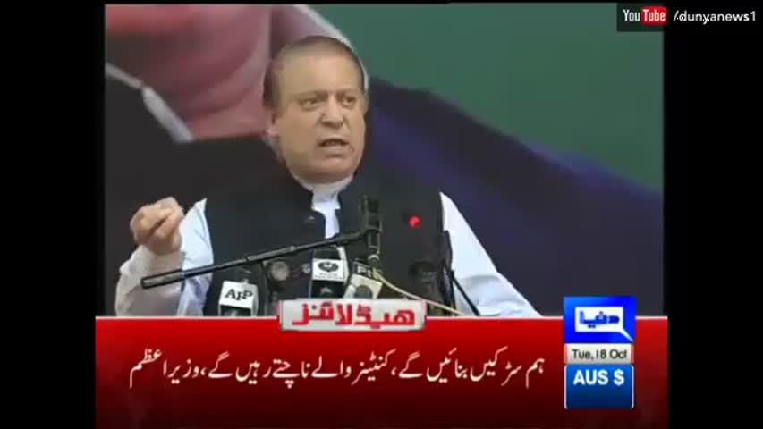 Dunya News Headlines 6:00 PM - 18 October 2016