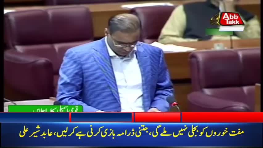 AbbTakk Headlines – 02 PM – 15 March 2018