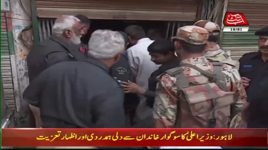 AbbTakk Headlines – 09 AM – 19 January 2018