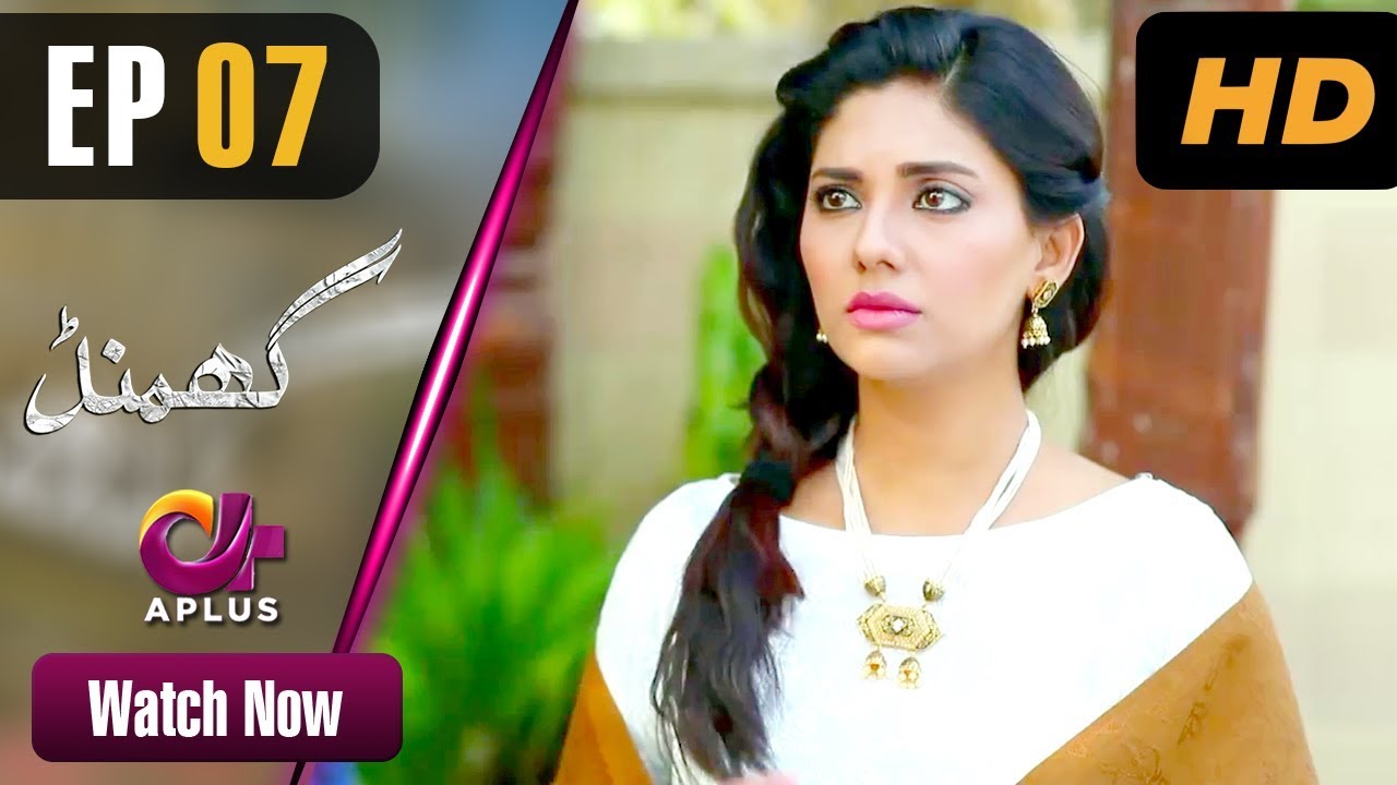 Ghamand - Episode 7 Aug 10, 2018