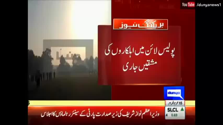 Watch How Police is Getting Ready to 