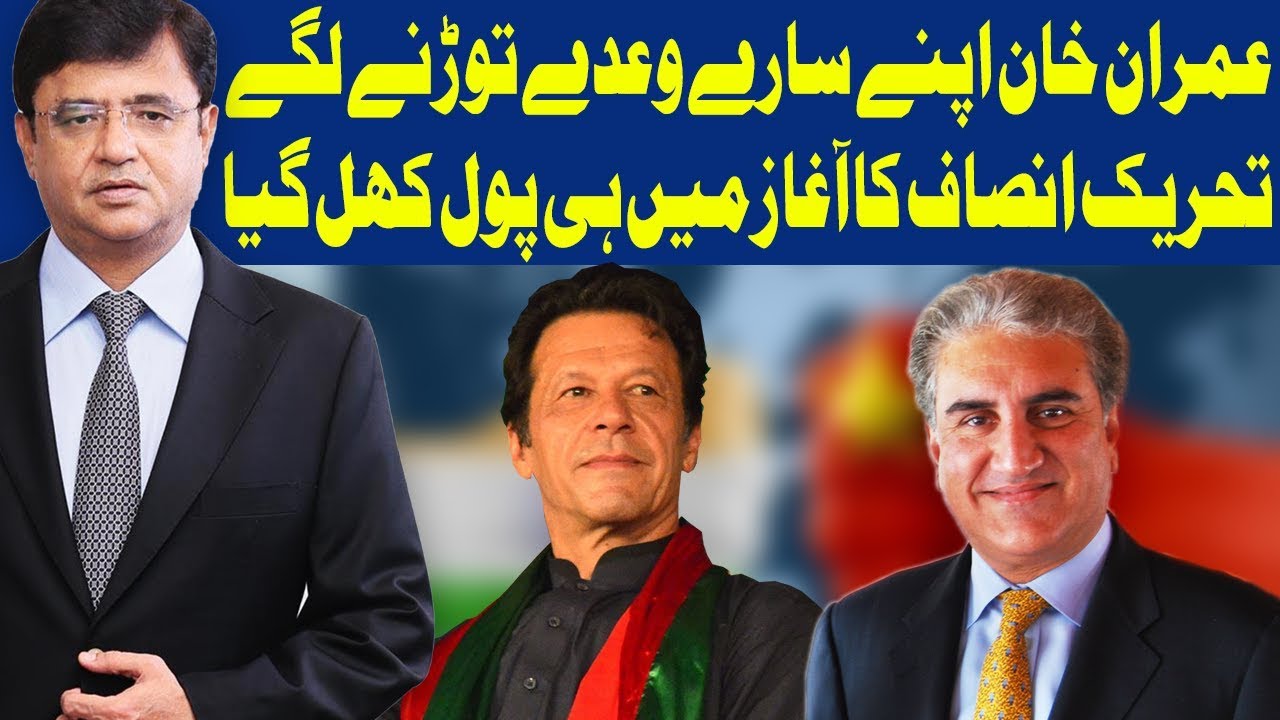 Dunya Kamran Khan Ke Sath | 28 August 2018 | Dunya News