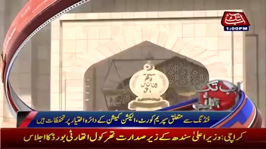 AbbTakk Headlines - 01 PM - 11 May 2017