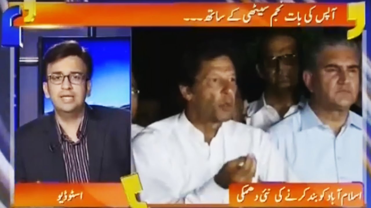 Aapas Ki Baat with najam Sethi - 4 October 2016 - Geo News