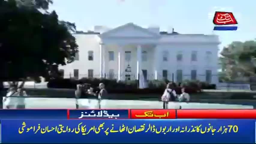 AbbTakk Headlines – 12 PM – 05 January 2018