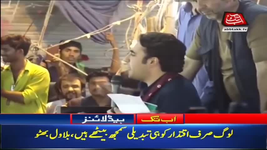 AbbTakk Headlines – 03 PM – 23 July 2018