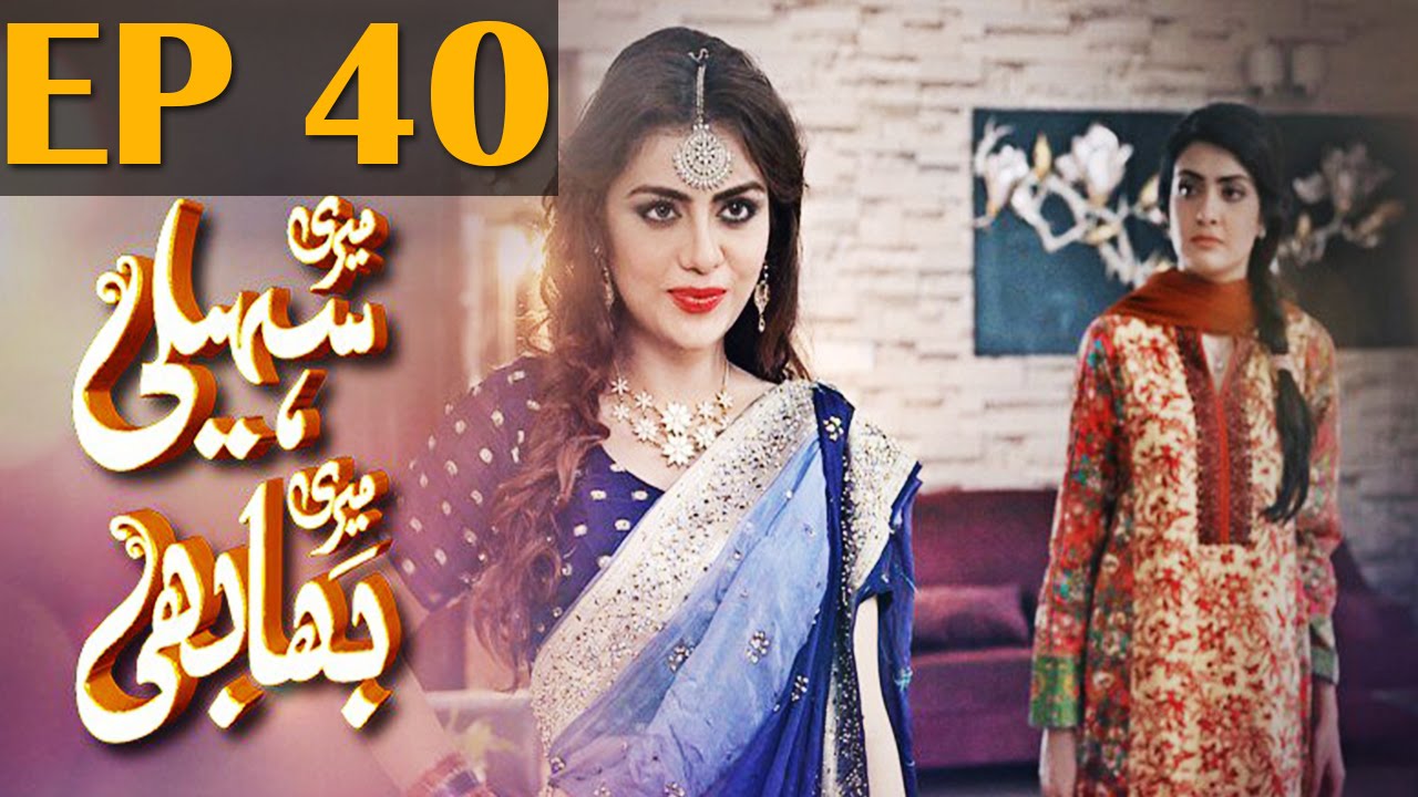 Meri Saheli Meri Bhabhi - Episode 40 | Har Pal Geo