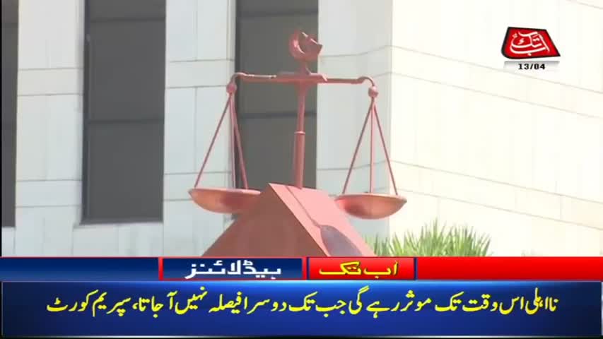 AbbTakk Headlines – 12 PM – 13 April 2018