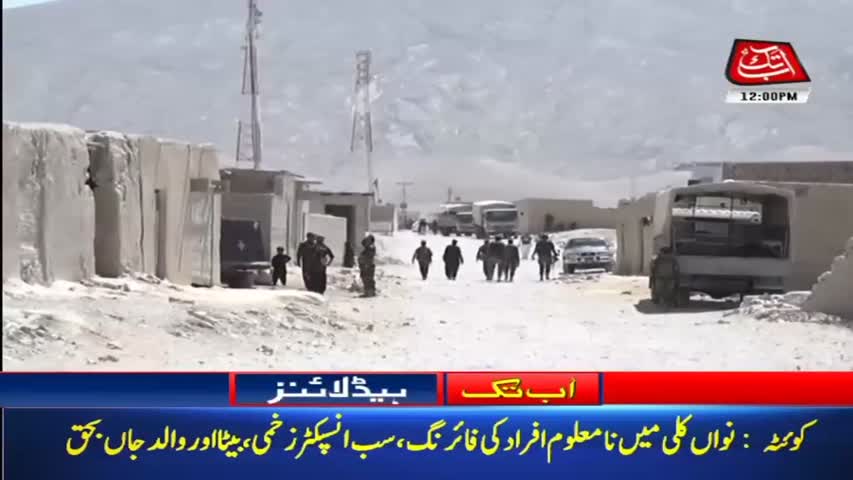 AbbTakk Headlines – 12 PM – 20 June 2018