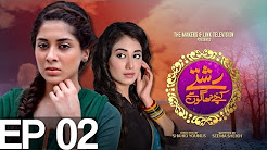 Rishtay Kachay Dhagoon Se Episode 2 on Aplus in HD 21st March 2017