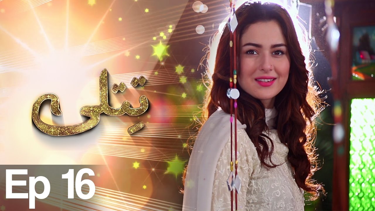 Titli - Episode 16 | Urdu1