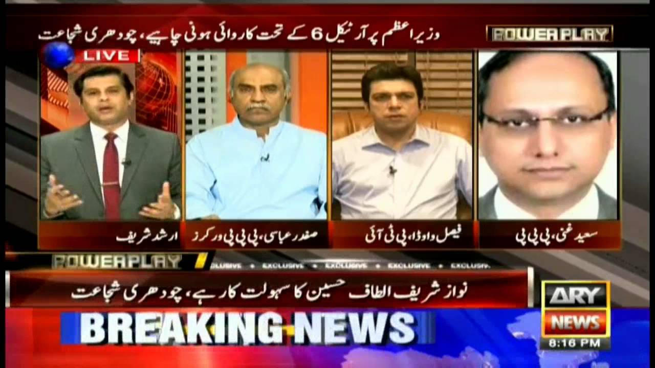 Power Play  26th August 2016