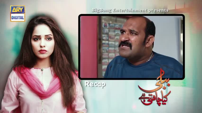 Bubbly Kya Chahti Hai - Last Episode 129 -  Aug 21. 2018 