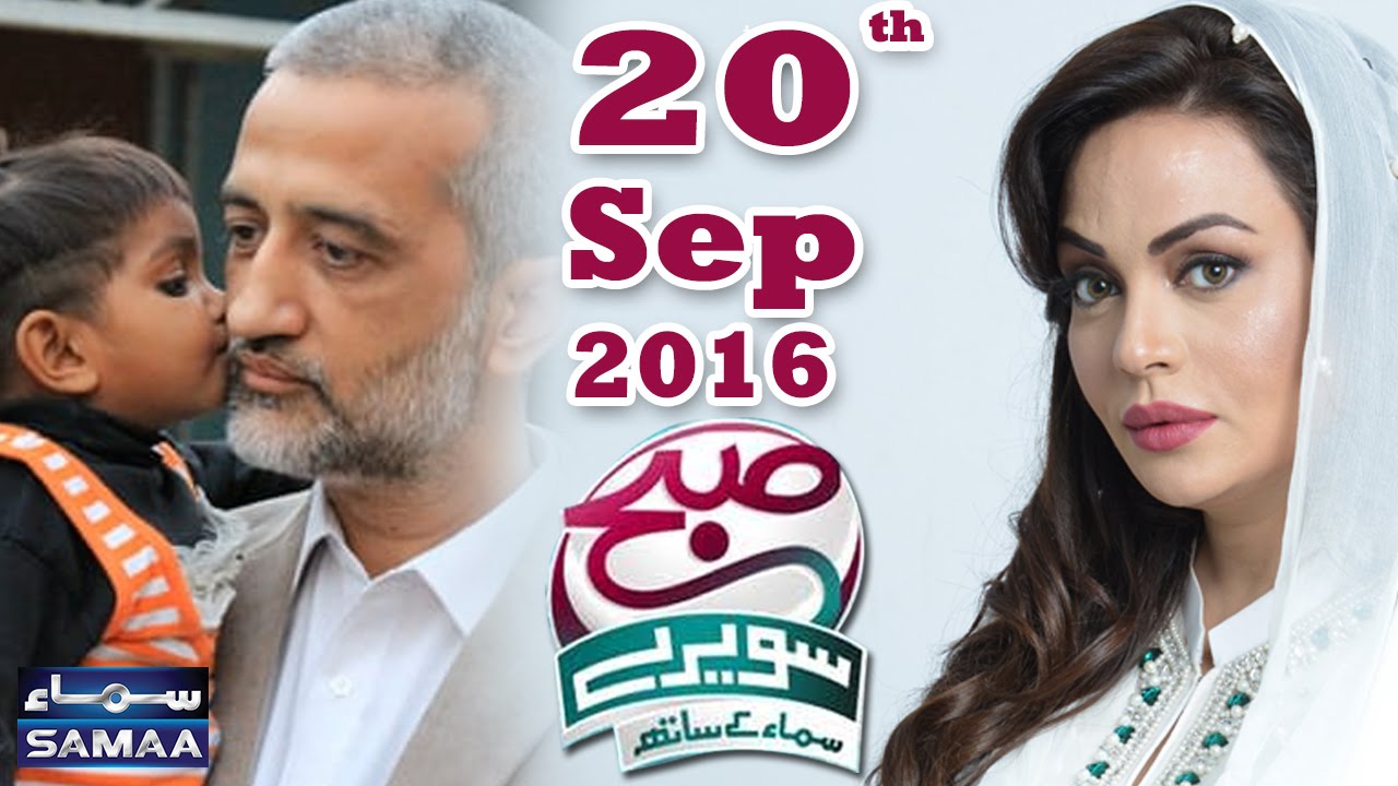 Be-Saharon Ka Sahara| Subah Saverey Samaa Kay Saath | 20 Sept 2016