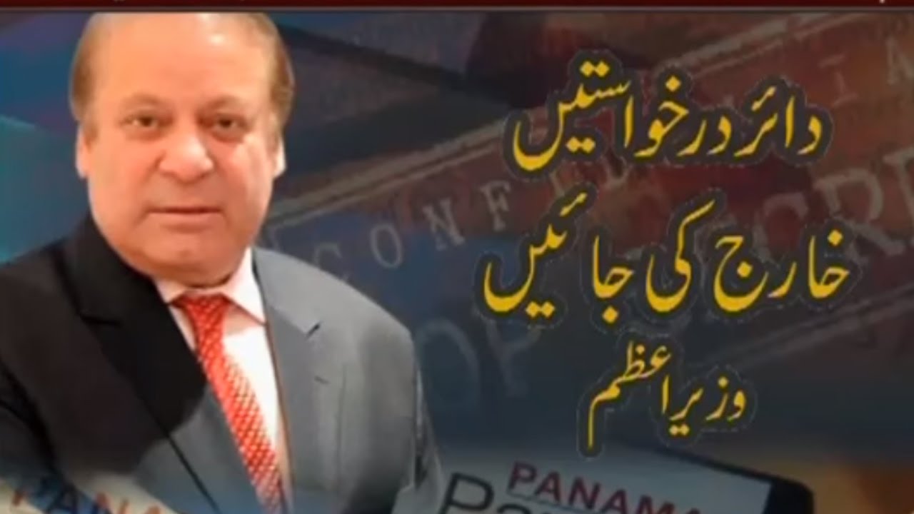 PM Lawyer ask Supreme Court to Eliminate all refrences against Nawaz