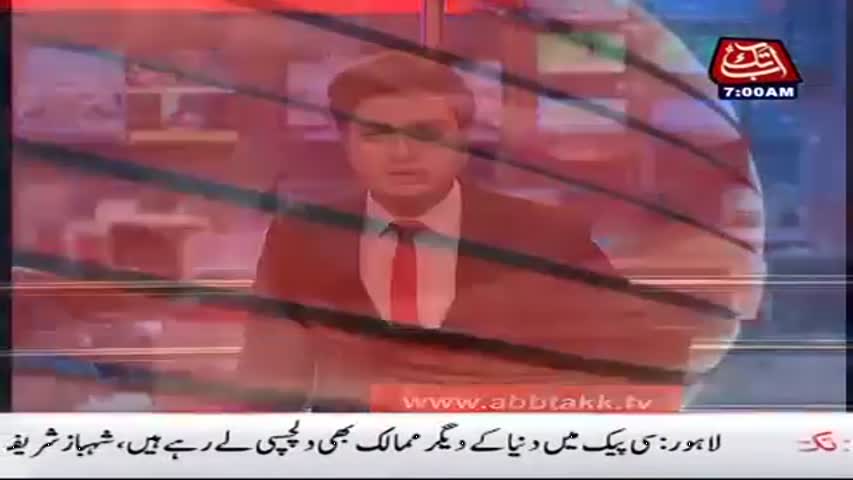 AbbTakk Headlines - 07 AM - 14 April 2017