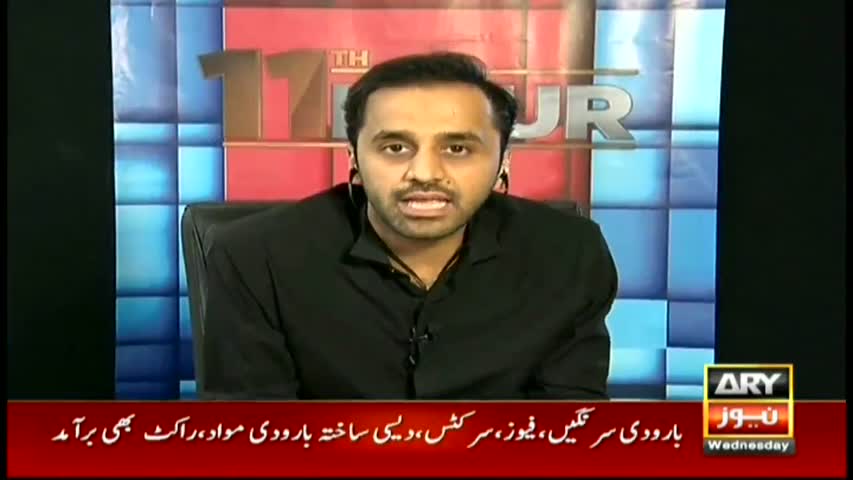 11th Hour 15th March 2017