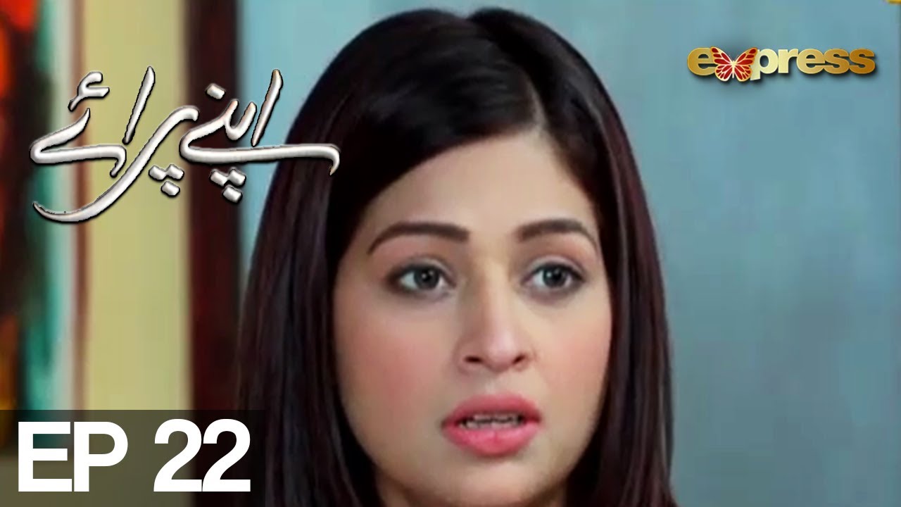 Apnay Paraye - Episode 22 | Express Entertainment - Hiba Ali, Babar Khan, Shaheen Khan