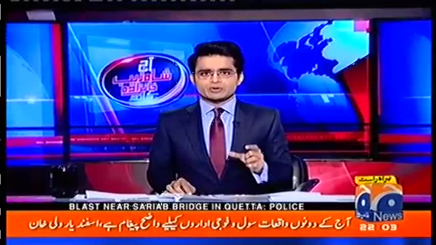 Aaj Shahzaib Khanzada Ke Saath 13 February 2017 | Geo News