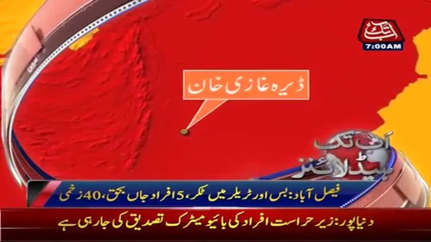AbbTakk Headlines - 07 AM - 31 March 2017