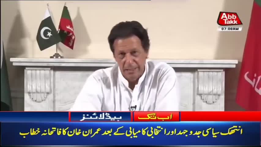 AbbTakk Headlines – 07 AM – 27 July 2018