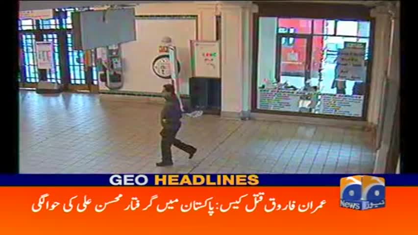 Geo Headlines 09 AM 20-March-2017