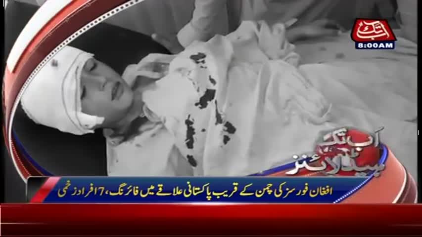 AbbTakk Headlines - 08 AM - 05 May 2017