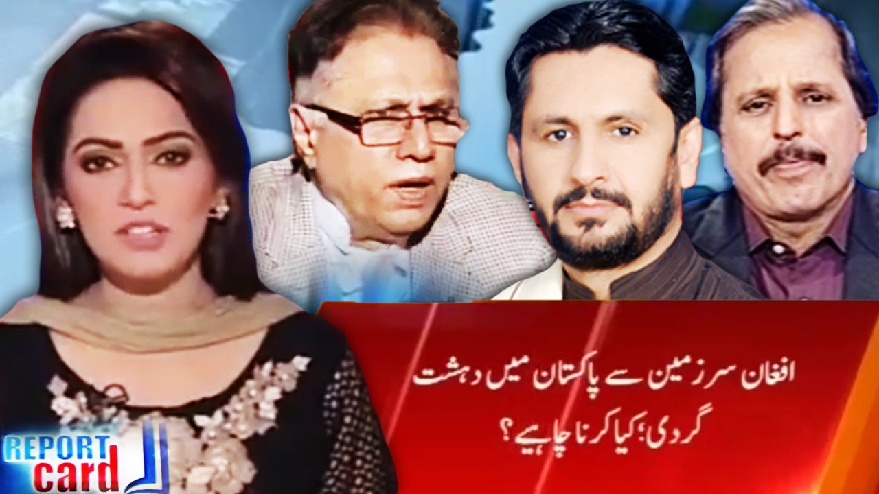 Report Card with Ayesha Baksh - 17 February 2017 - Geo News