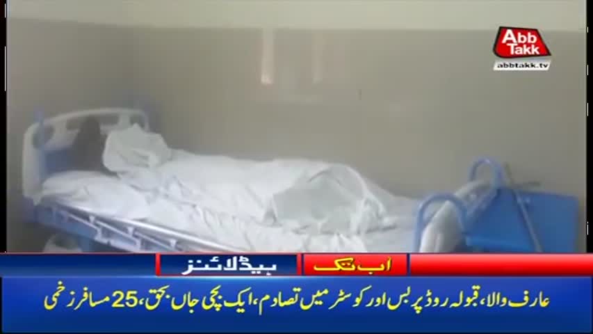 AbbTakk Headlines – 11 AM -21 December 2017