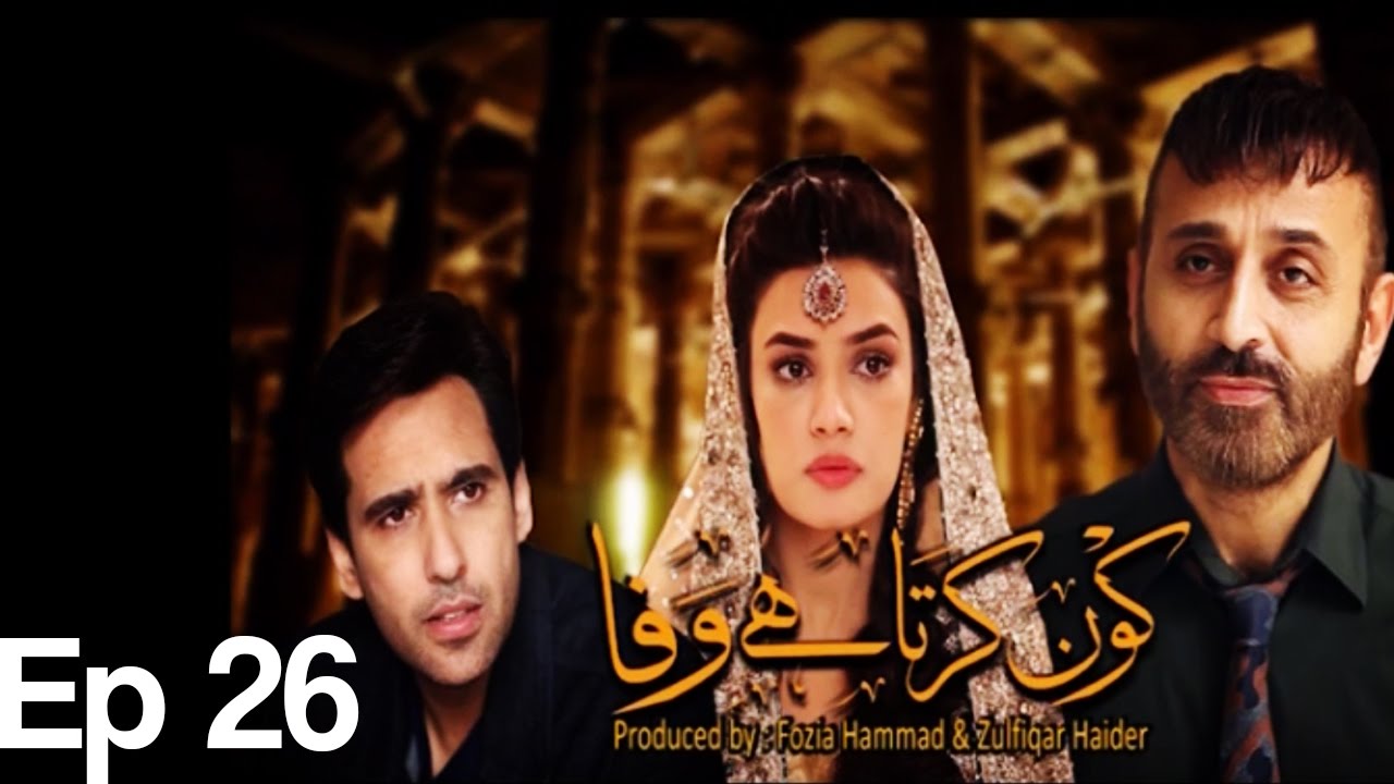 Koun Karta Hai Wafa - Episode 26 | Aplus
