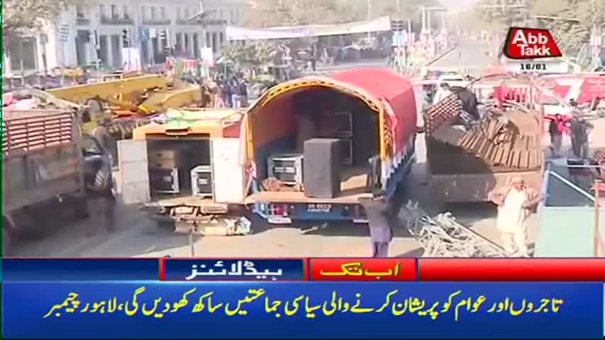 AbbTakk Headlines – 01 PM – 16 January 2018