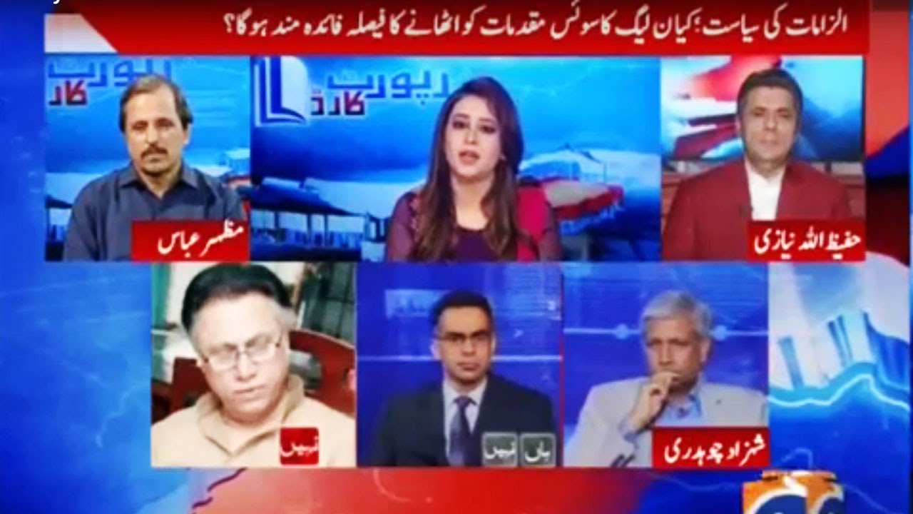 Report Card with Rabia Anum - 28 July 2016 - Geo News