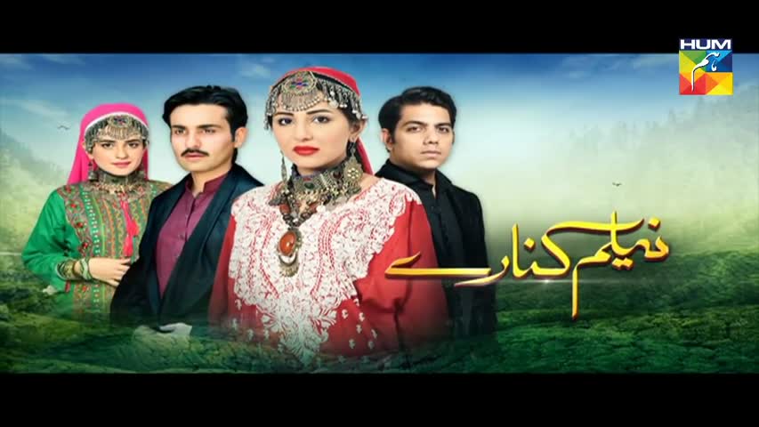 Neelum Kinaray Episode 14 HUM TV Drama   8 December 2017
