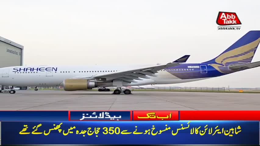 AbbTakk Headlines – 07 AM – 01 Sep 2018