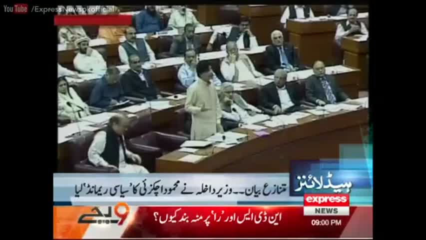 Express News Headlines 9 PM - 10 August 2016