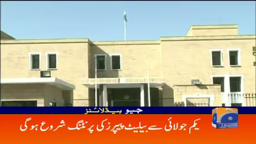 Geo Headlines - 01 PM - 27 June 2018