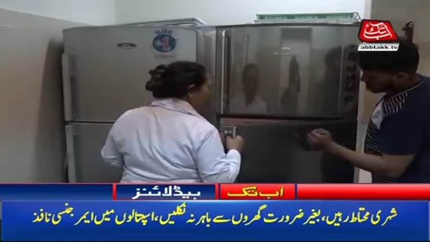 AbbTakk Headlines - 02 PM - 07 October 2017