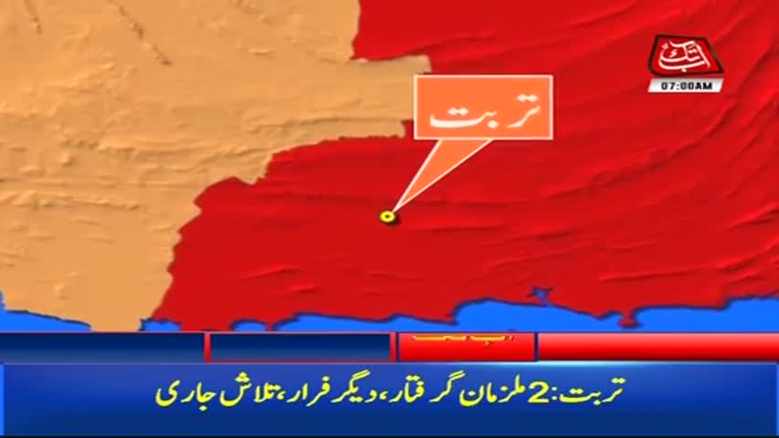 AbbTakk Headlines – 07 AM – 21 November 2017