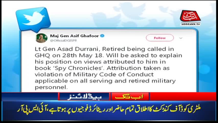 AbbTakk Headlines – 07 AM – 26 May 2018