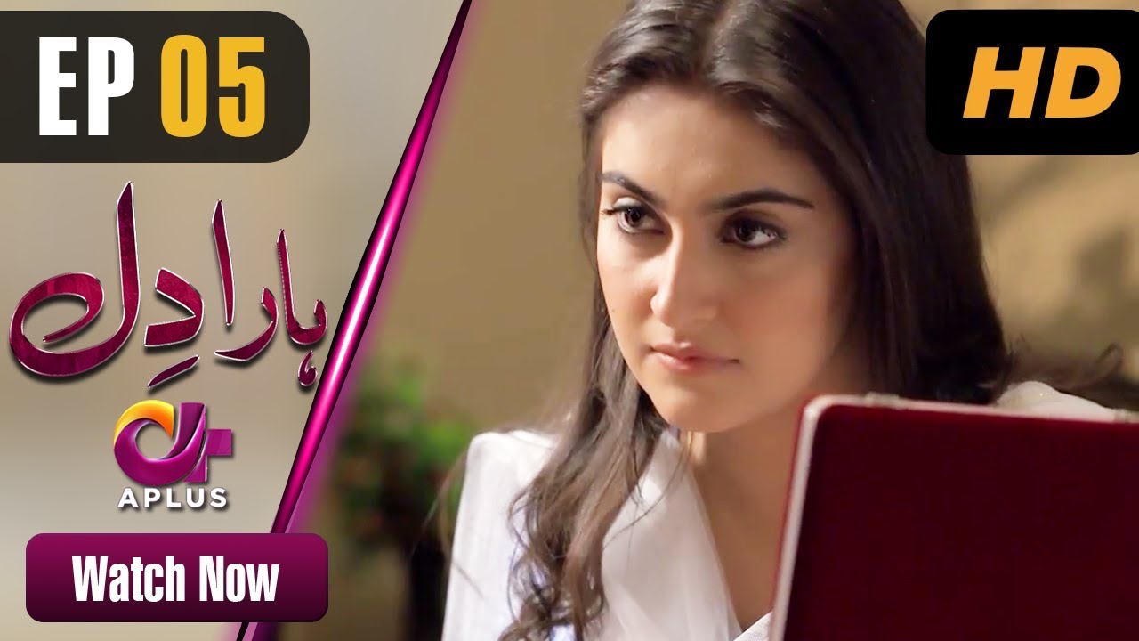 Haara Dil - Episode 5 Aplus Dramas
